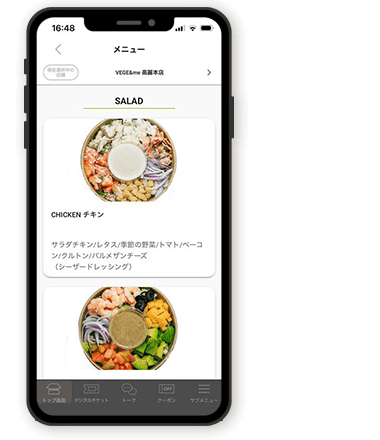 VEGE&meアプリ