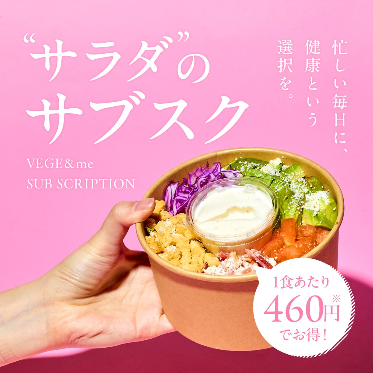 サブスクリプション