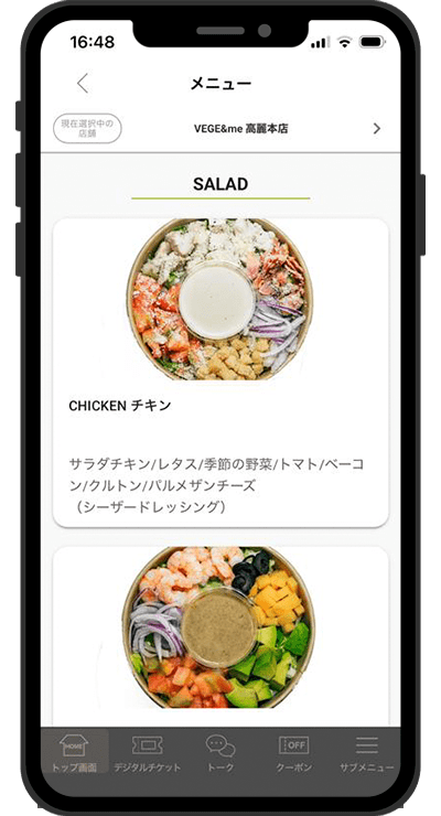 VEGE&me アプリ画面